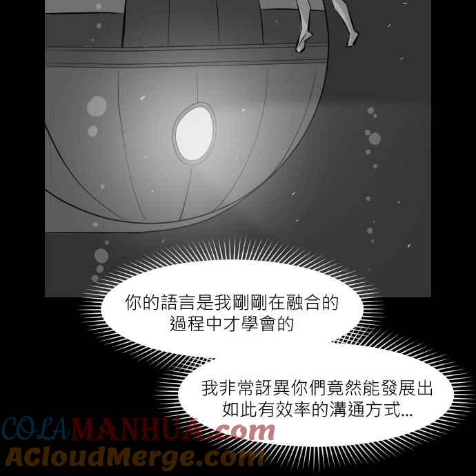 黑盒子 [第269话] 深渊带(3) 第23页