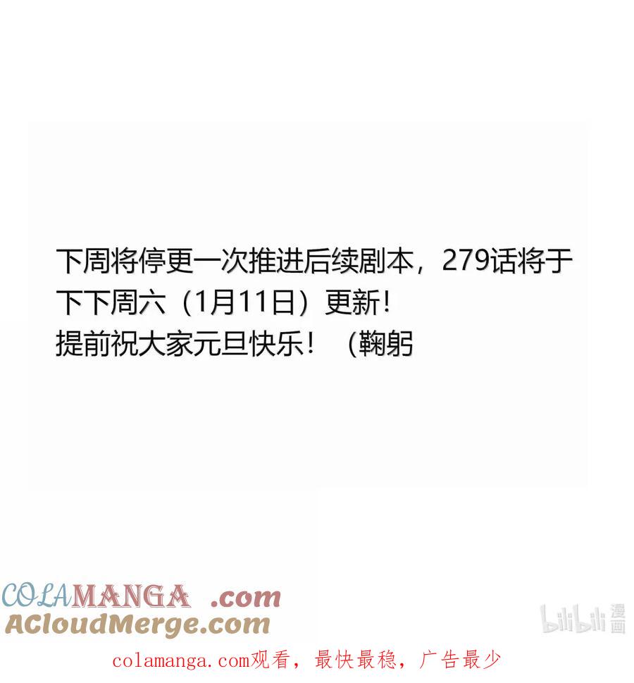 春江花月 - 278 终极之战 - 第61张图