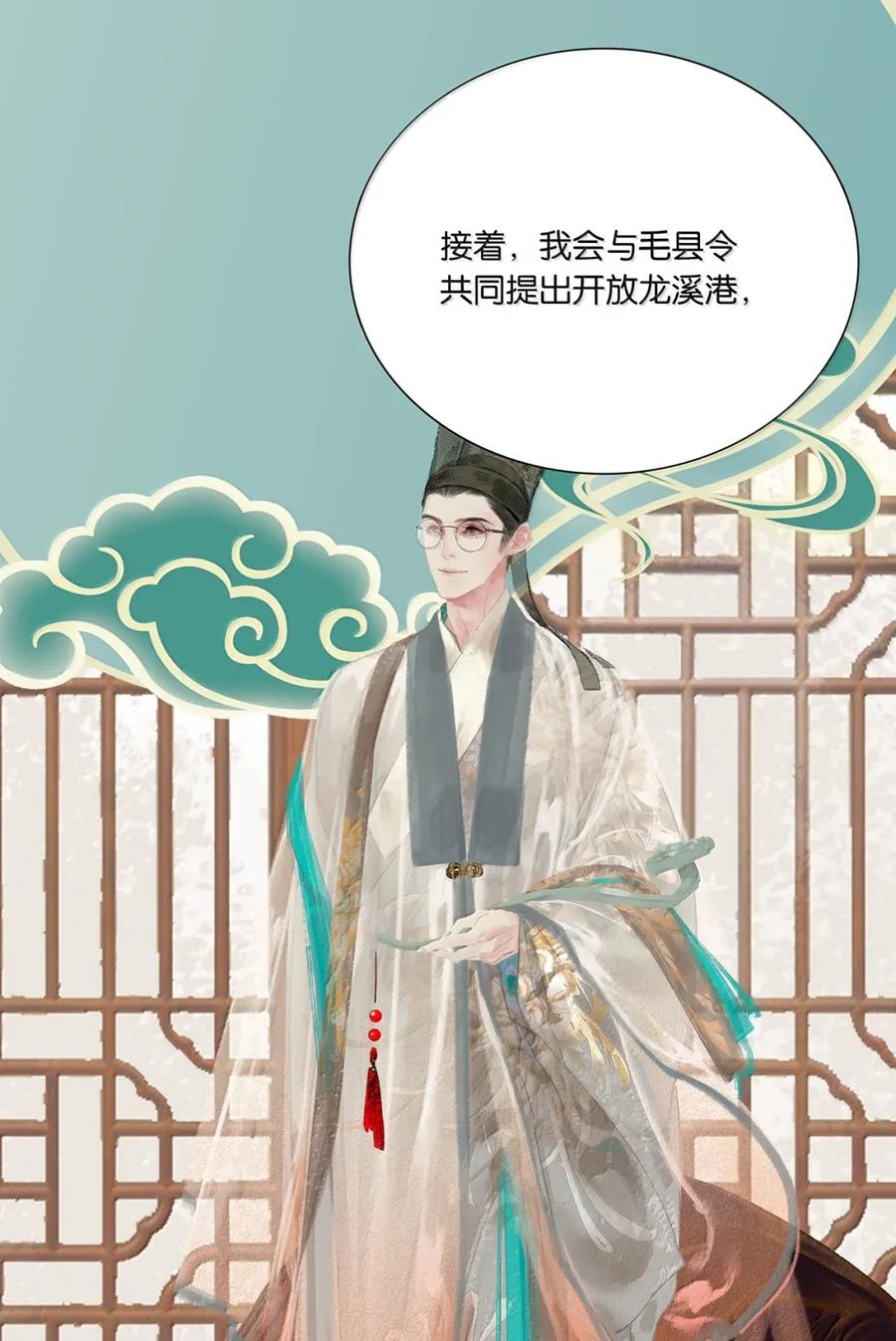 春江花月 - 278 终极之战 - 第57张图