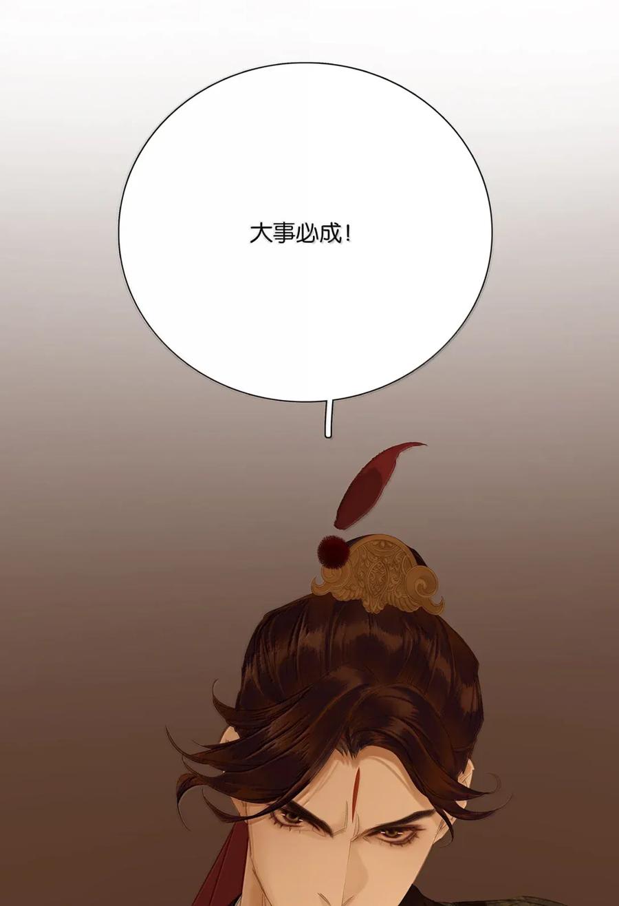 春江花月 - 278 终极之战 - 第59张图