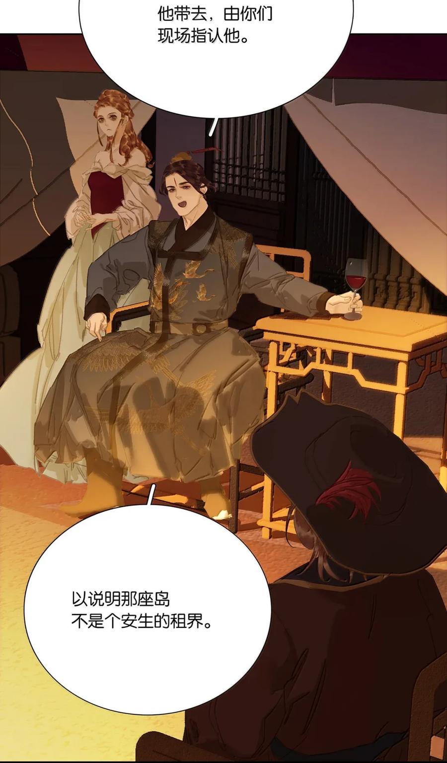 春江花月 - 278 终极之战 - 第56张图