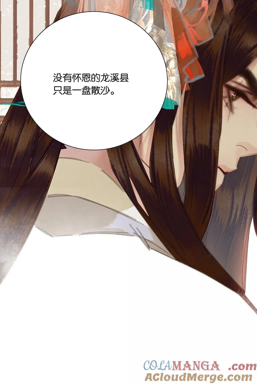 春江花月 - 278 终极之战 - 第58张图