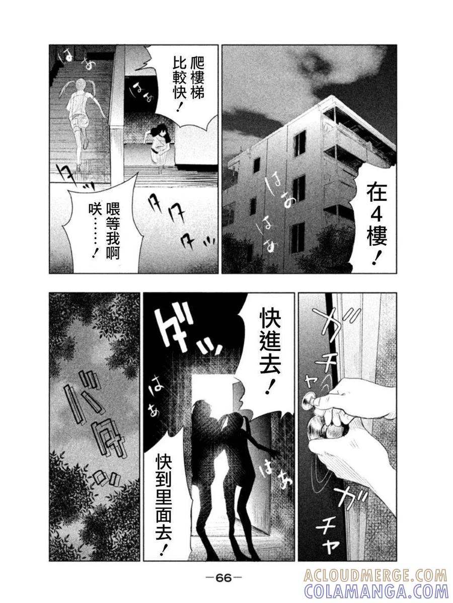 《当无火葬场的小镇里钟声鸣响时》第3话 冥奴大人① 第10页
