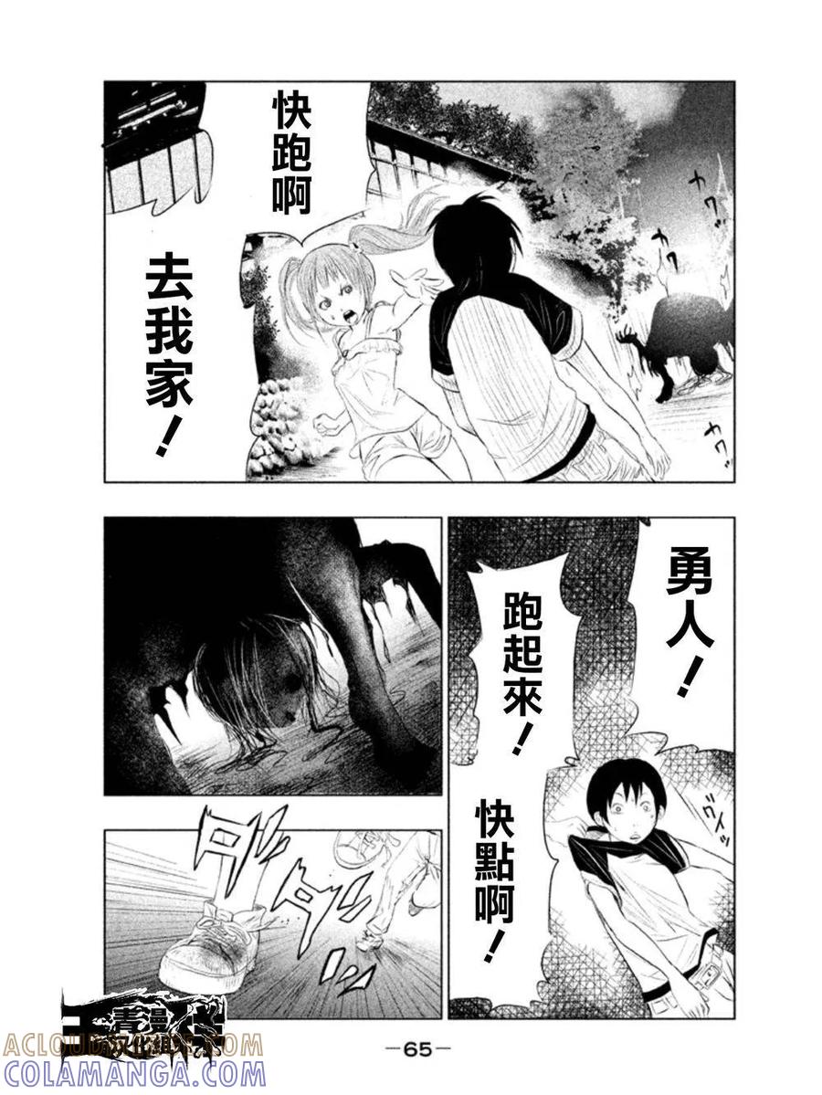 《当无火葬场的小镇里钟声鸣响时》第3话 冥奴大人① 第9页
