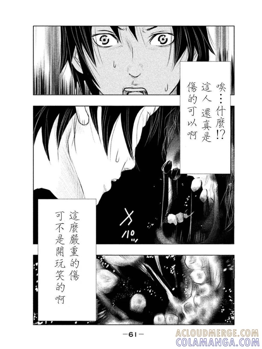 《当无火葬场的小镇里钟声鸣响时》第3话 冥奴大人① 第5页
