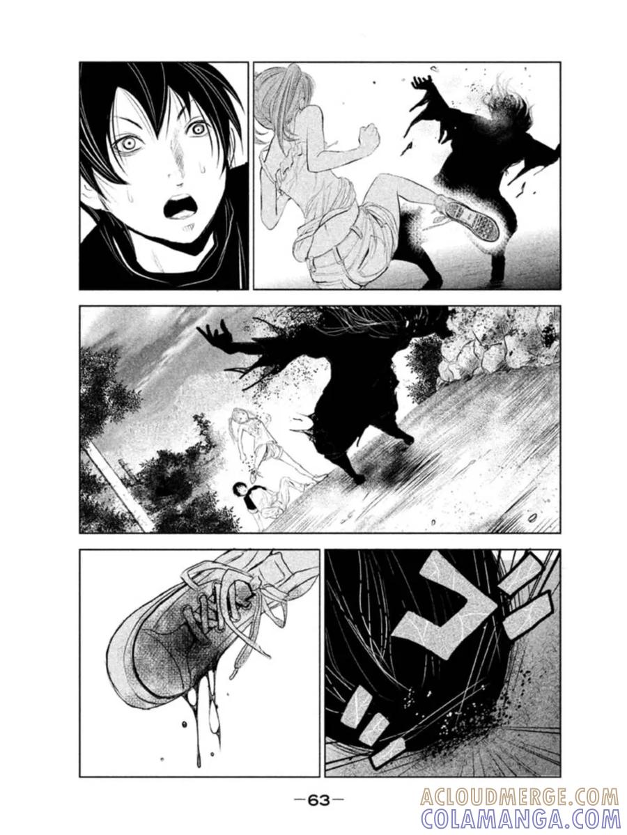 《当无火葬场的小镇里钟声鸣响时》第3话 冥奴大人① 第7页