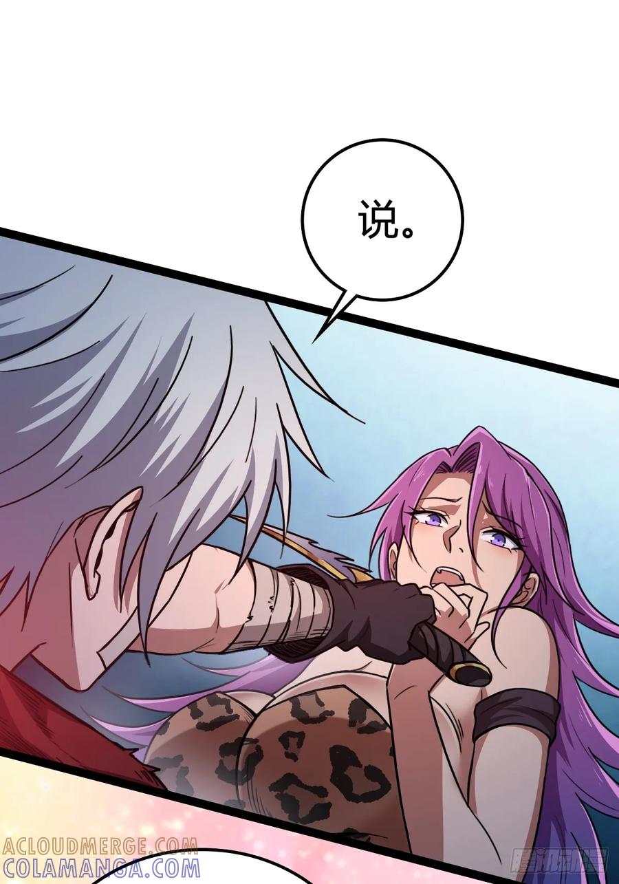 我在末世词条成神 - 029 极度冷酷 - 第13张图