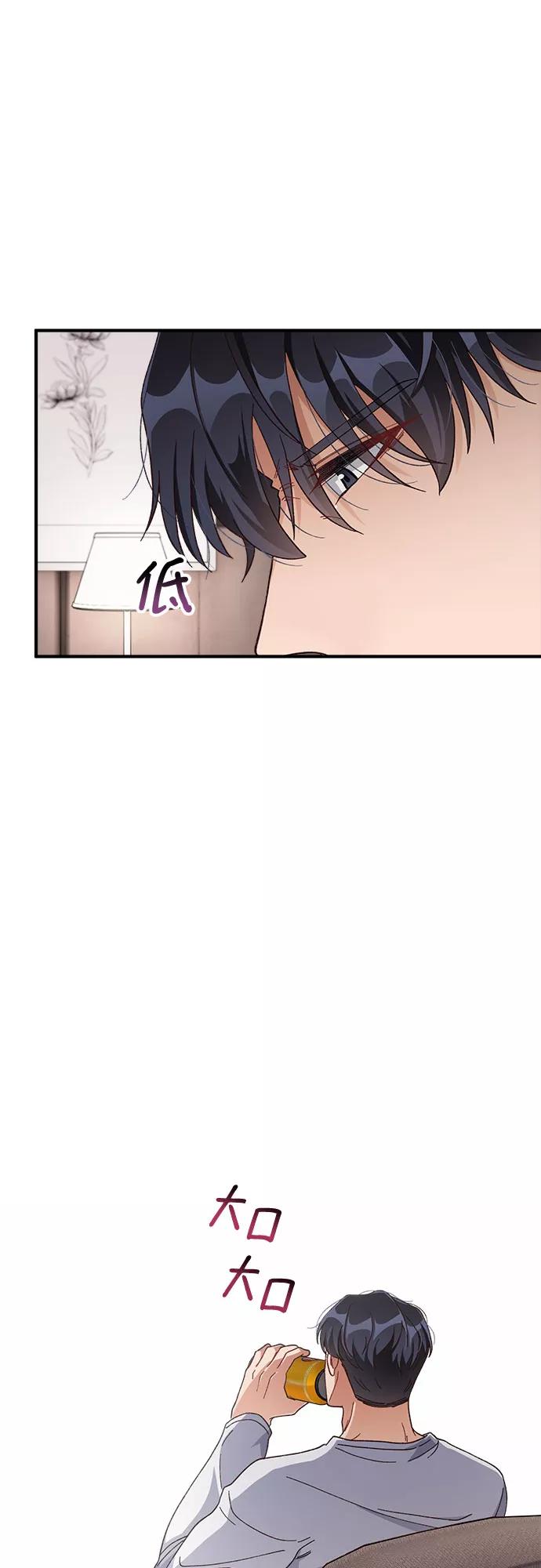《不完美夫妇》第33话 第41页