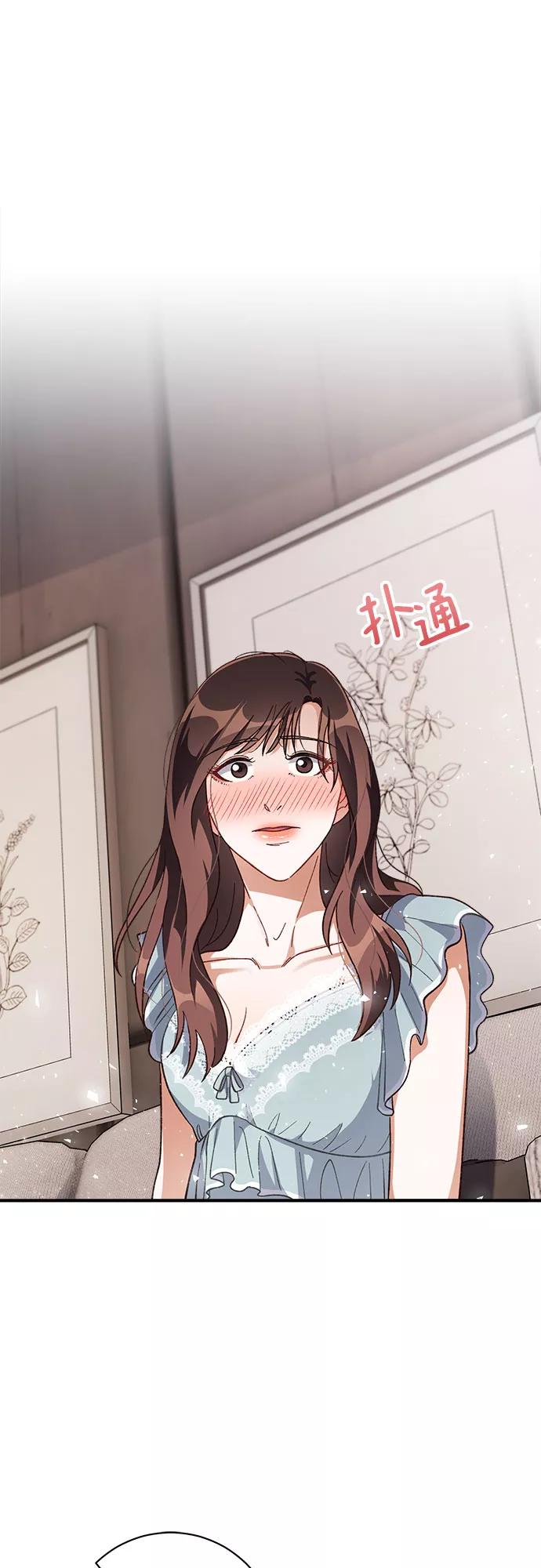 《不完美夫妇》第33话 第50页