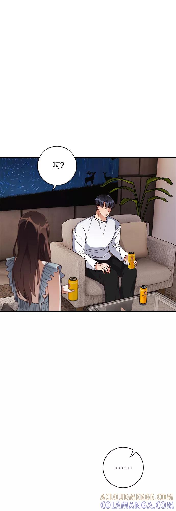 《不完美夫妇》第33话 第43页