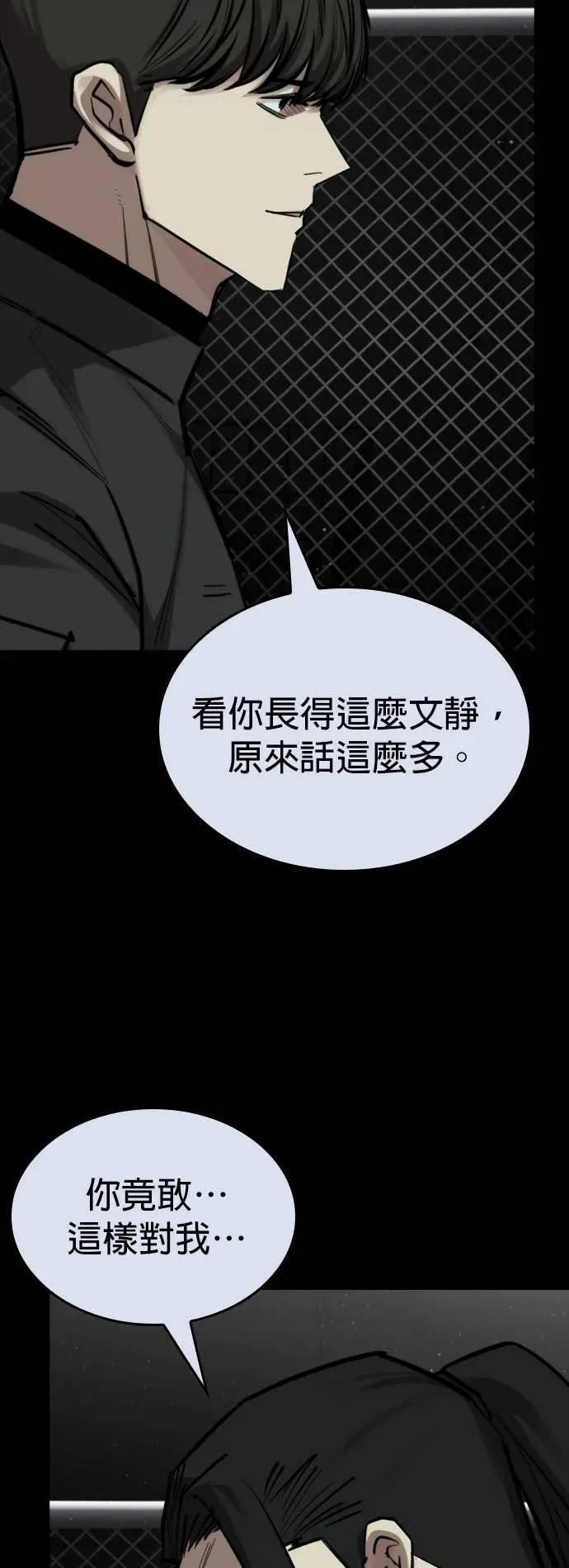 《梵塔黑色要员》第33话 第11页