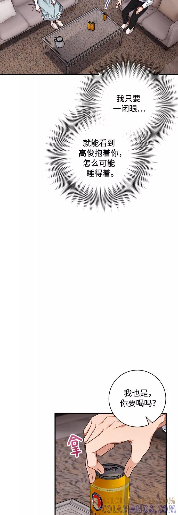 《不完美夫妇》第33话 第31页