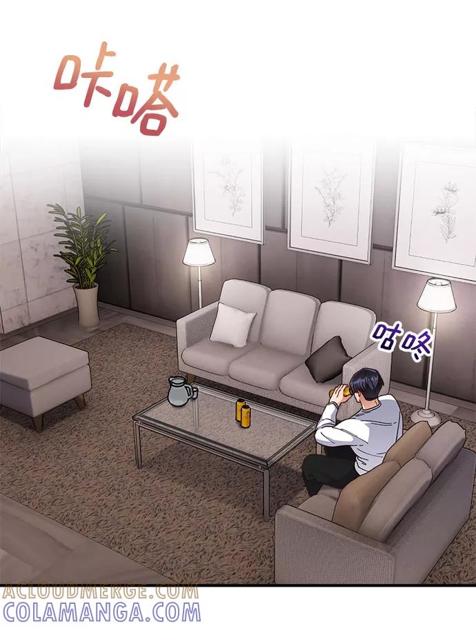 《不完美夫妇》第33话 第28页
