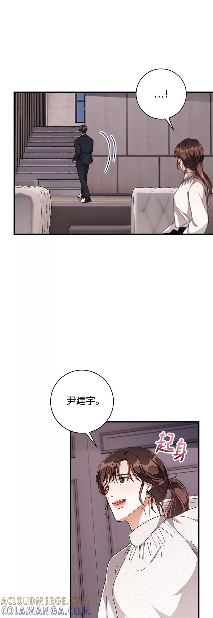 《不完美夫妇》第33话 第19页