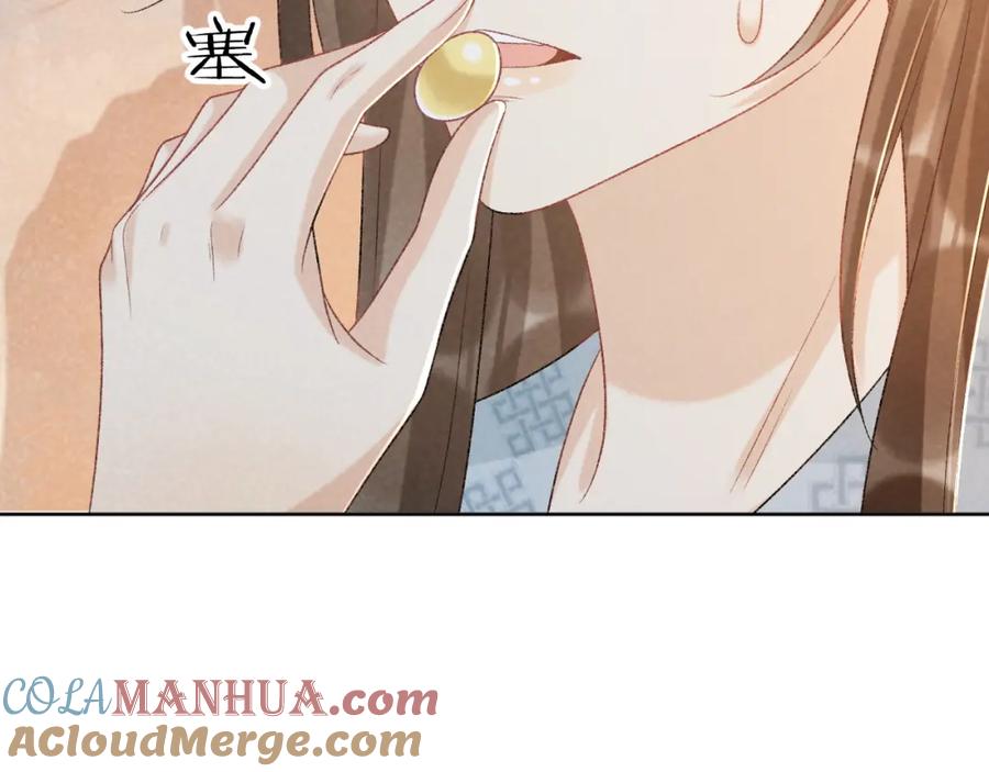 病态诱捕 第33话 又被欺负？ 第25页