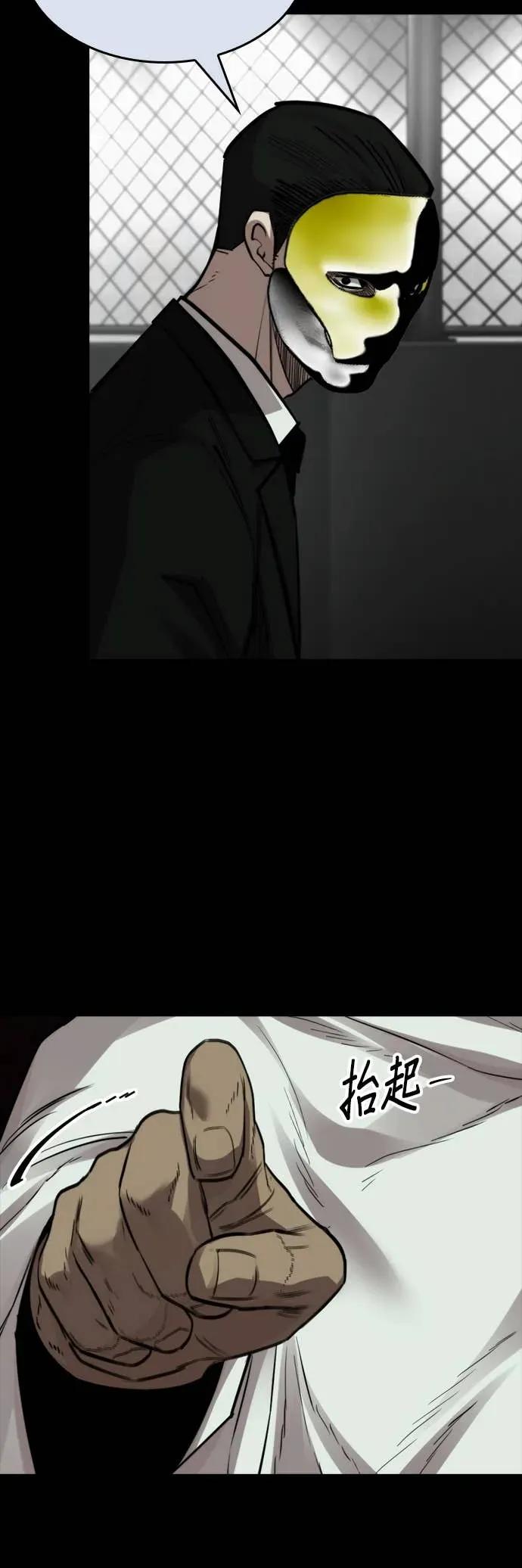 《梵塔黑色要员》第33话 第18页
