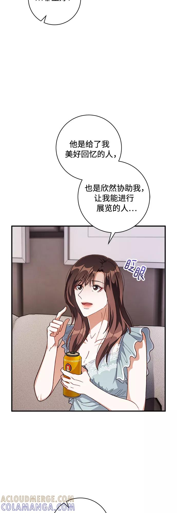 《不完美夫妇》第33话 第37页