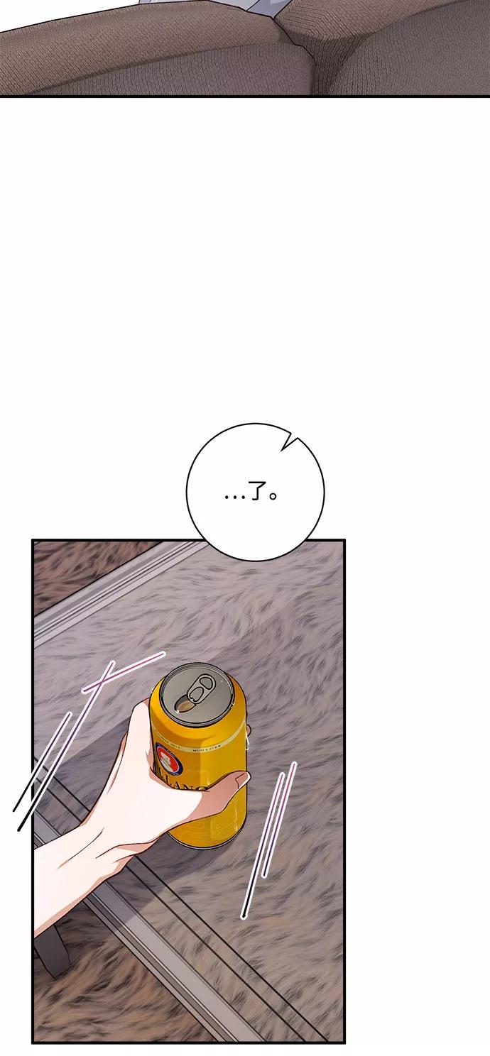 《不完美夫妇》第33话 第42页