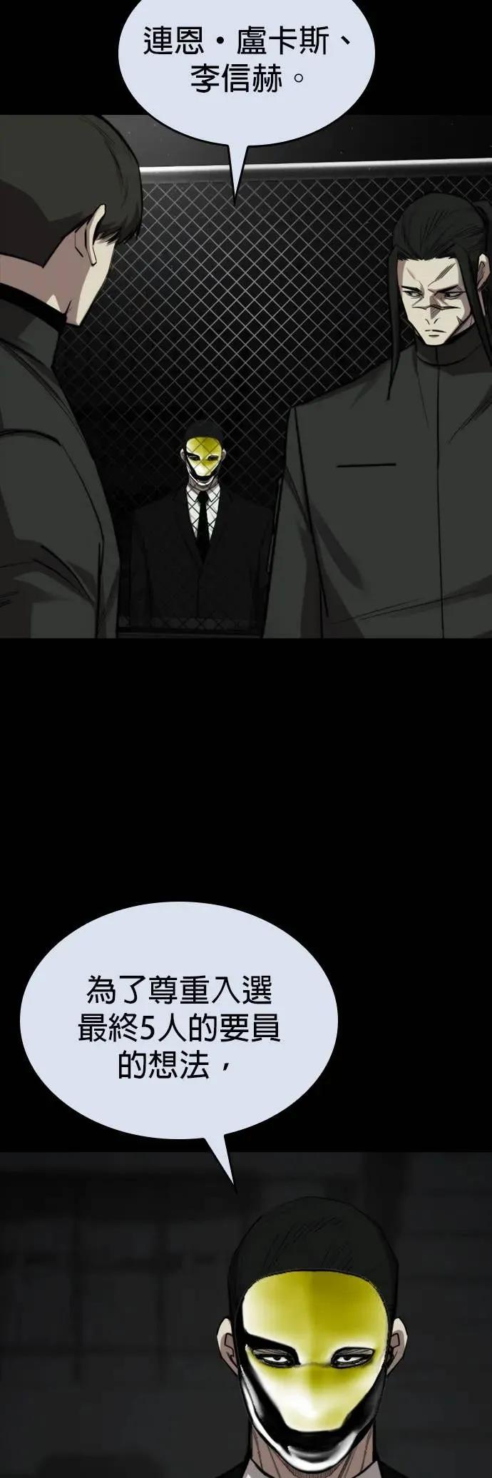 《梵塔黑色要员》第33话 第20页