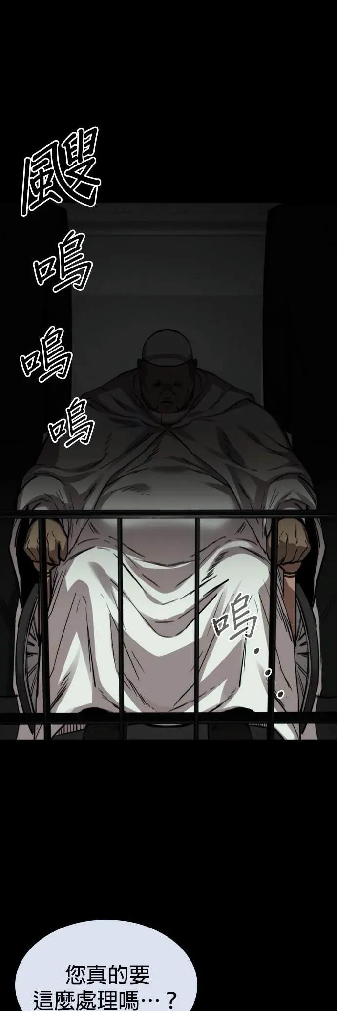 《梵塔黑色要员》第33话 第17页