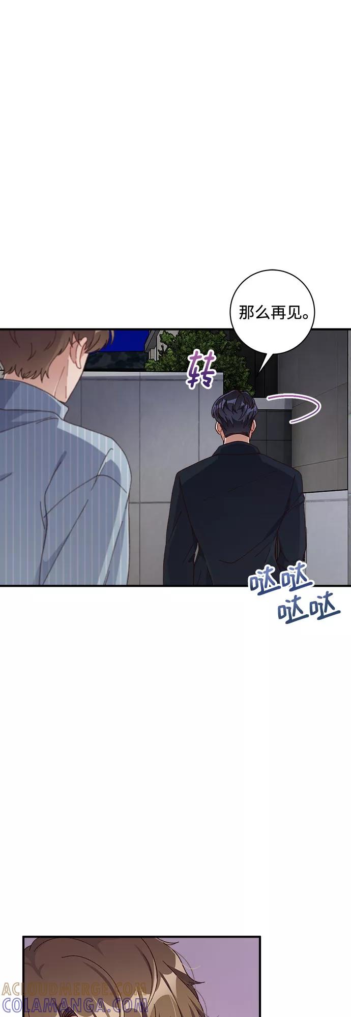 《不完美夫妇》第33话 第16页