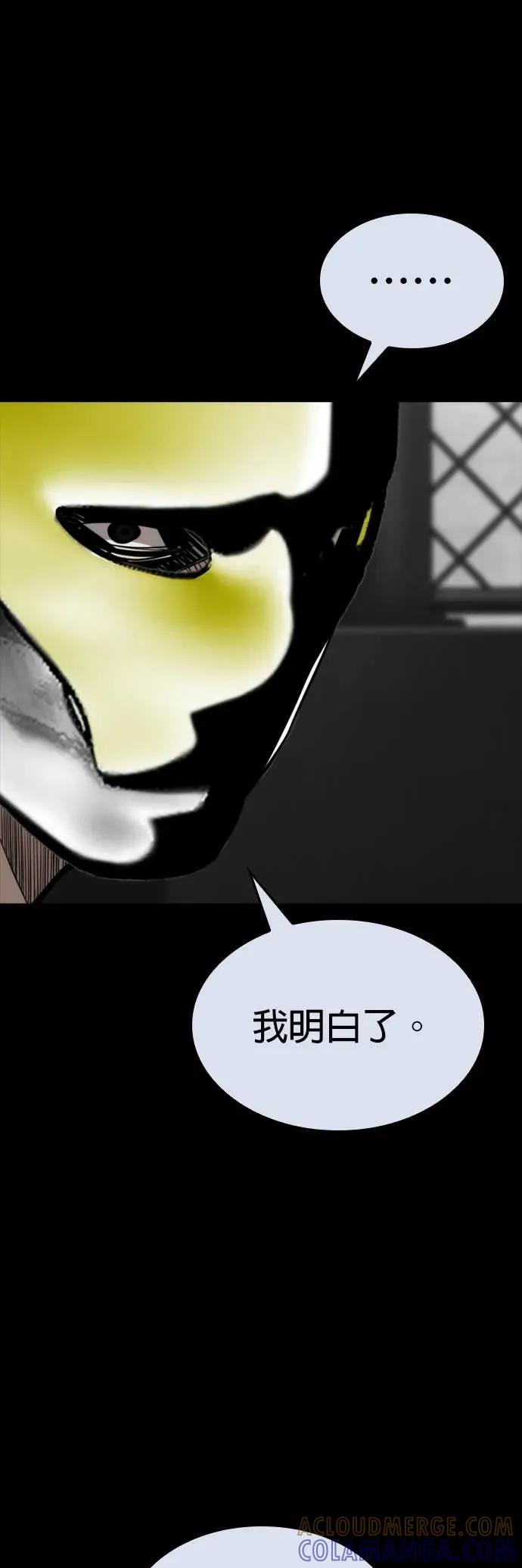 《梵塔黑色要员》第33话 第19页