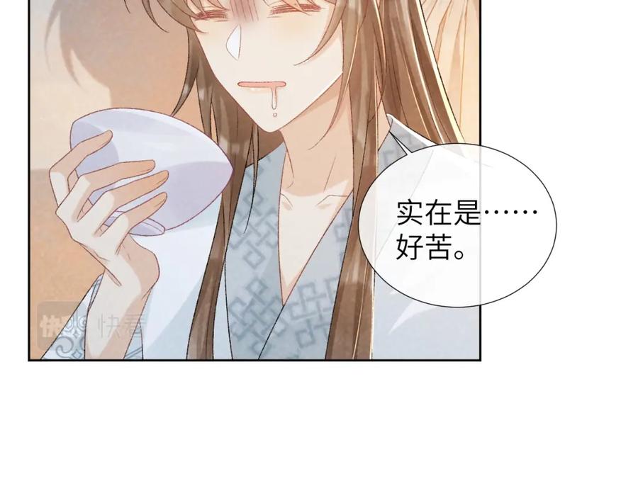 病态诱捕 第33话 又被欺负？ 第23页