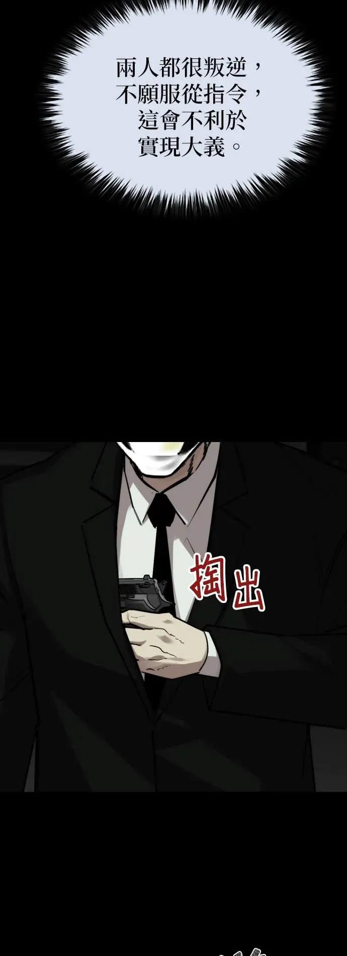 《梵塔黑色要员》第33话 第14页
