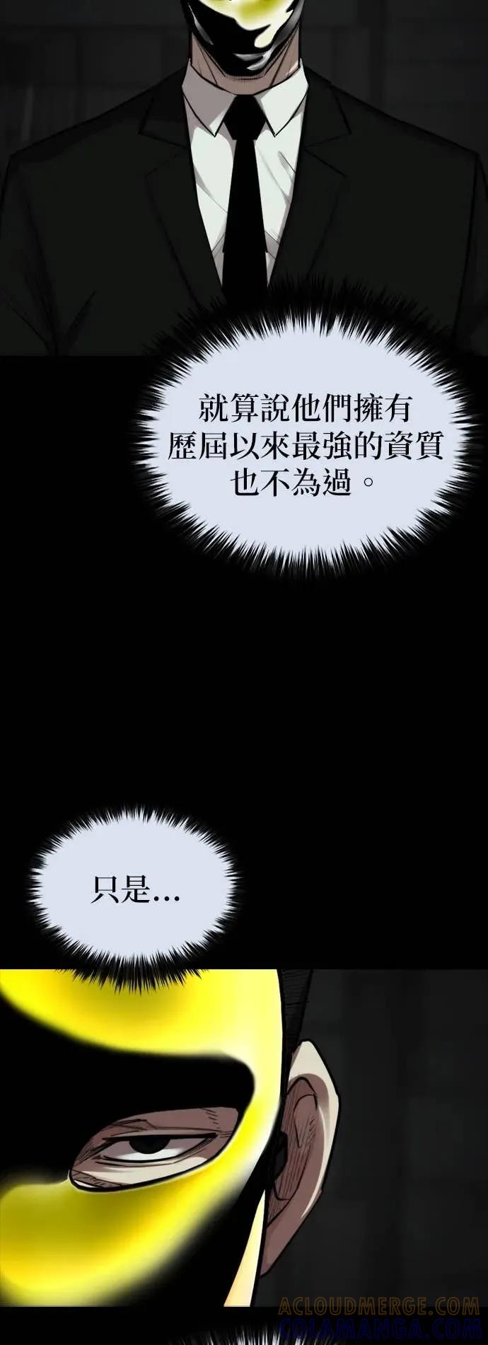 《梵塔黑色要员》第33话 第13页