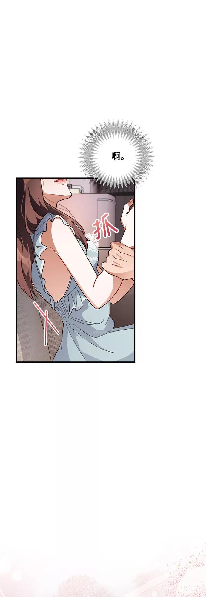 《不完美夫妇》第33话 第57页