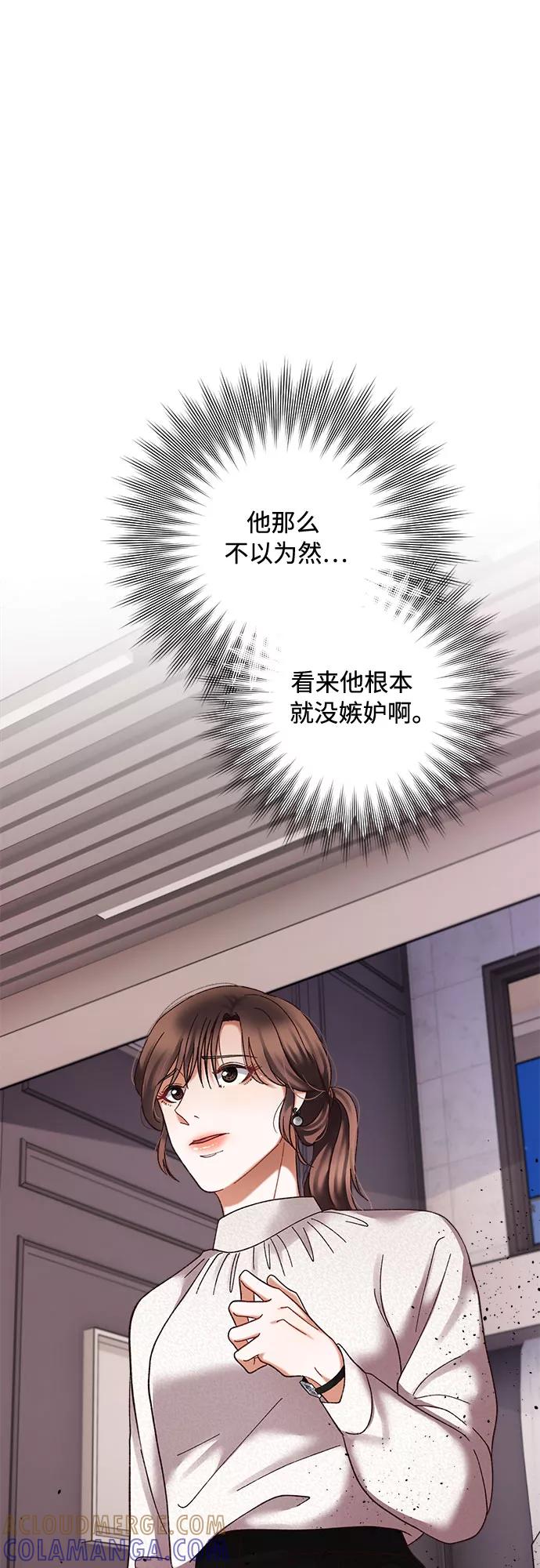 《不完美夫妇》第33话 第22页