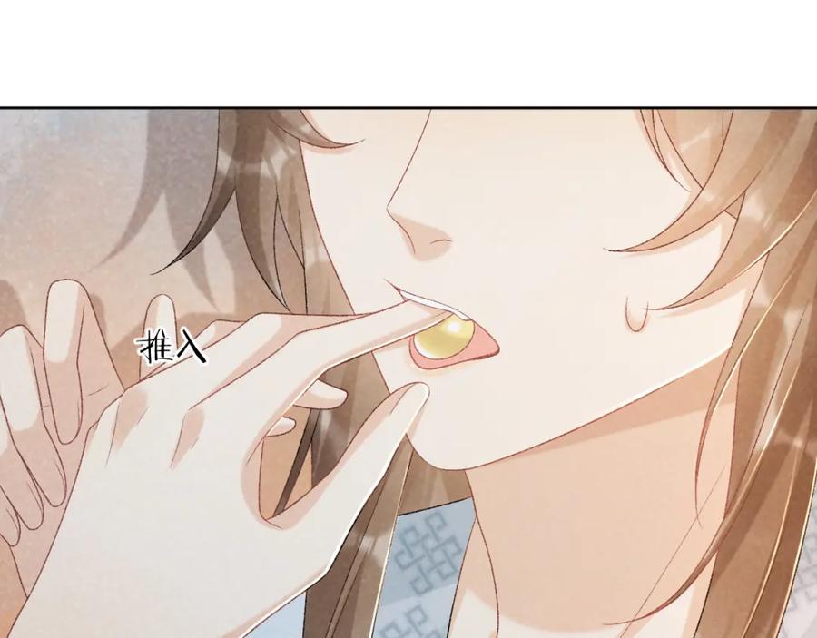 病态诱捕 第33话 又被欺负？ 第26页
