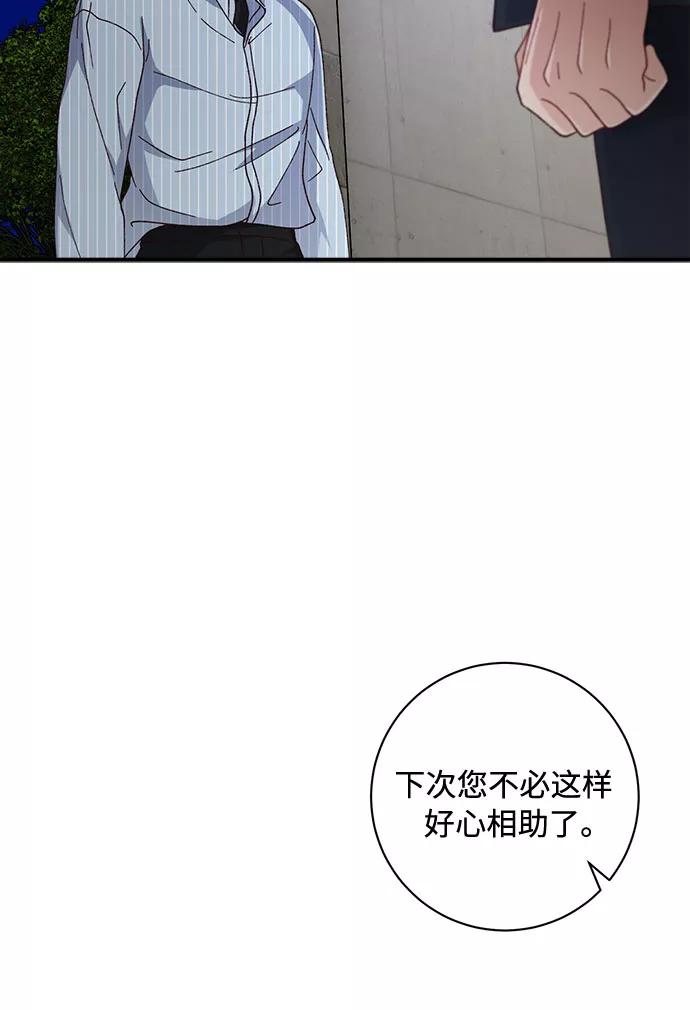 《不完美夫妇》第33话 第15页
