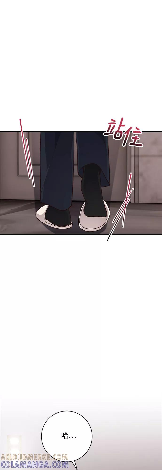 《不完美夫妇》第33话 第25页