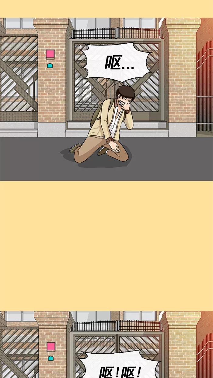 《中头奖》第33话 第65页