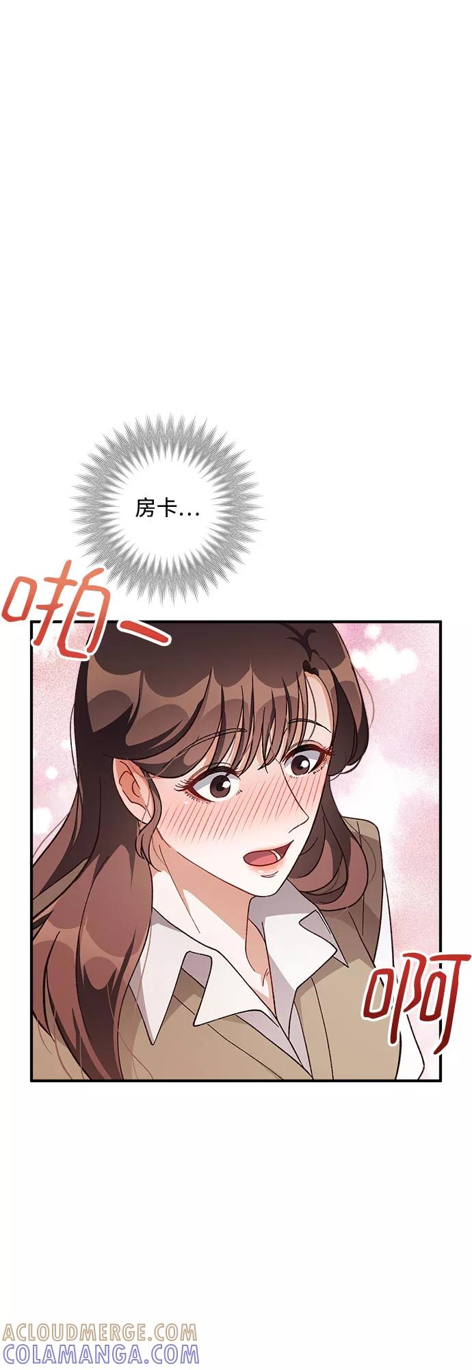《不完美夫妇》第34话 第55页