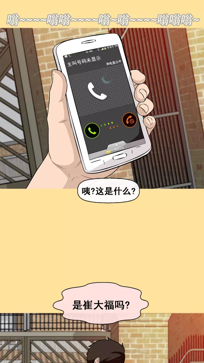 《中头奖》第33话 第69页