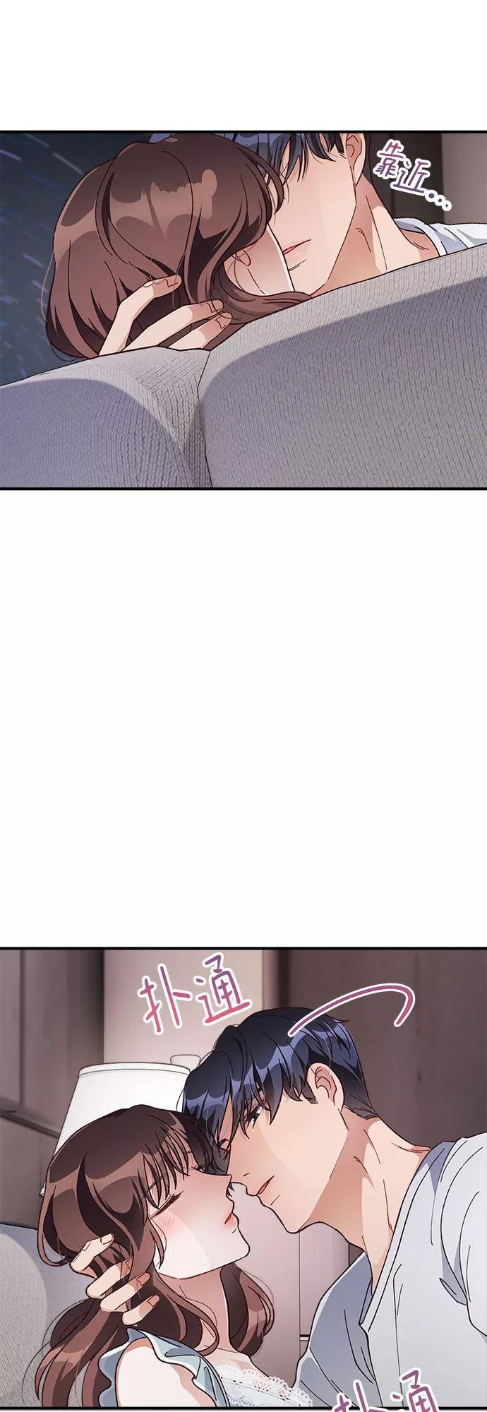 《不完美夫妇》第34话 第3页