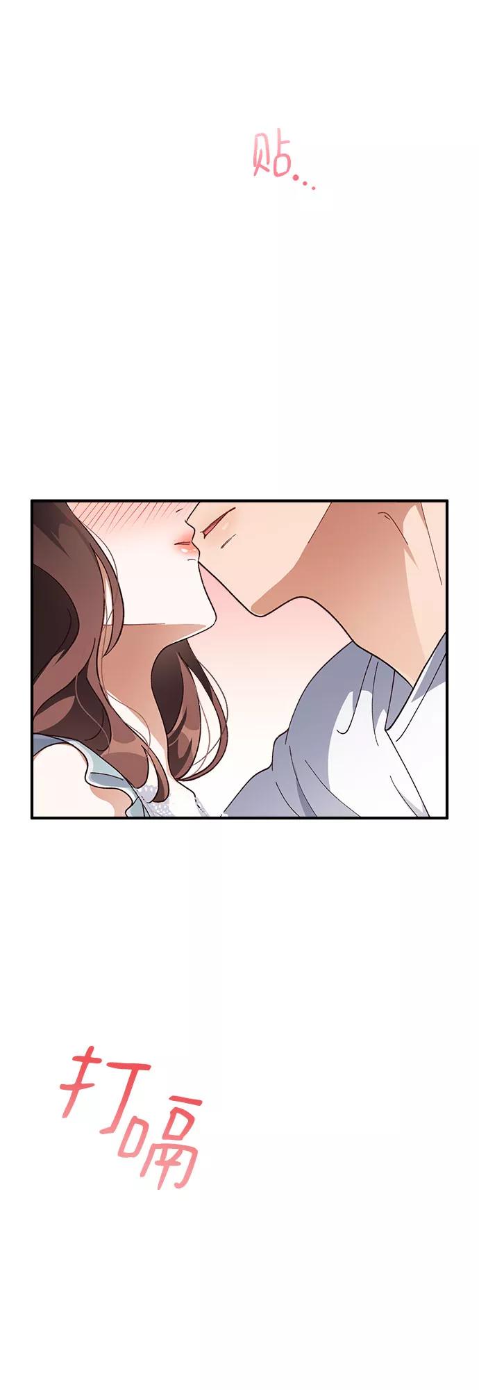 《不完美夫妇》第34话 第5页