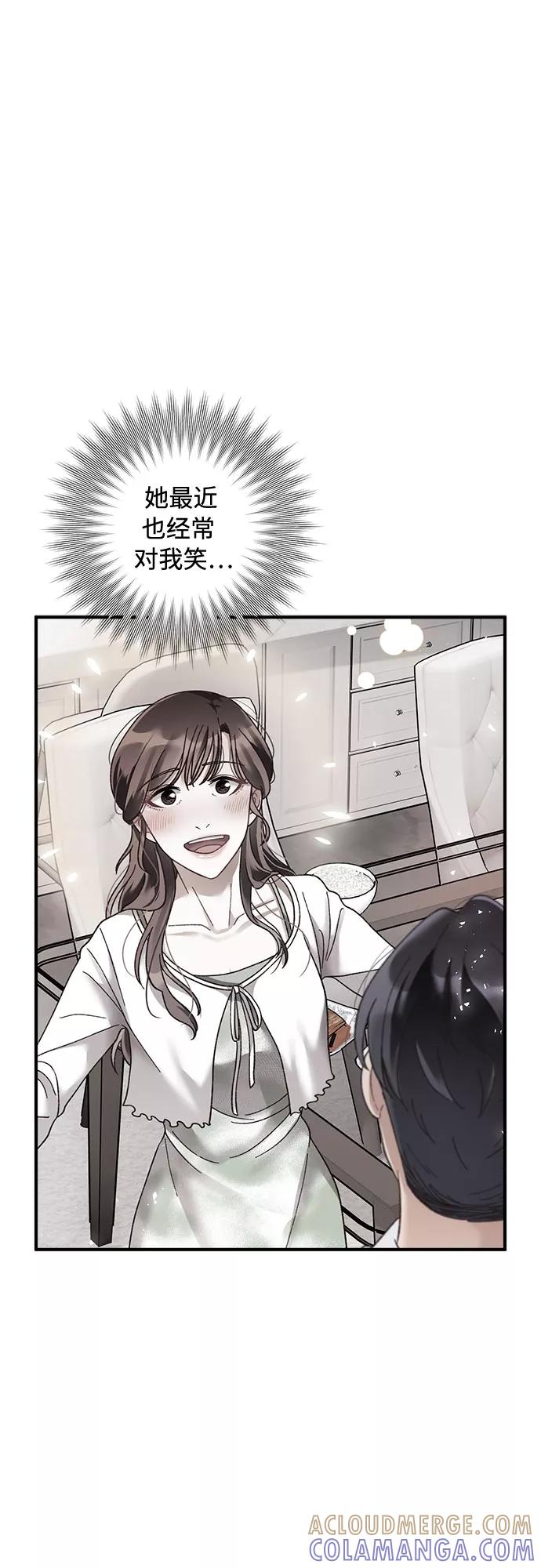《不完美夫妇》第34话 第19页
