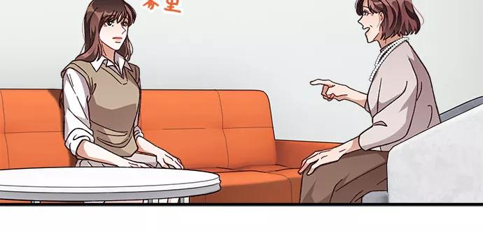 《不完美夫妇》第34话 第33页