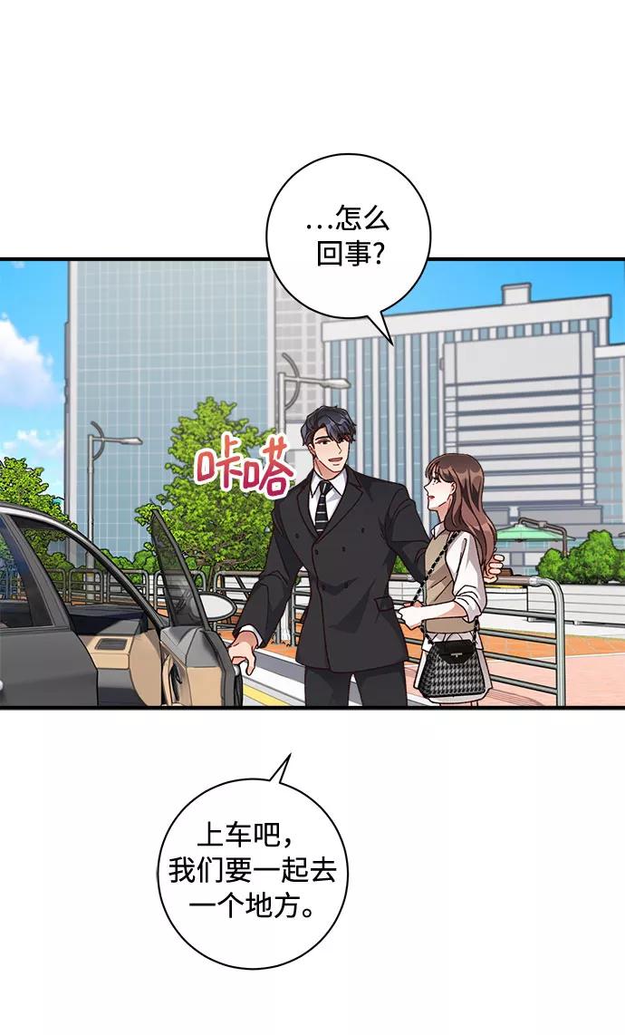 《不完美夫妇》第34话 第36页