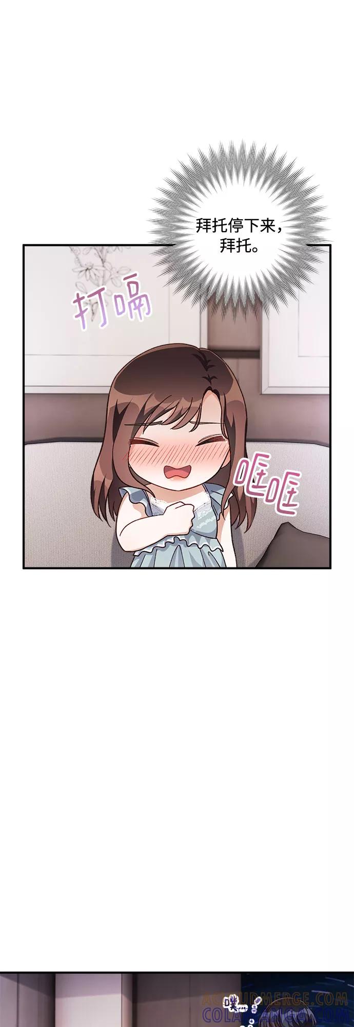 《不完美夫妇》第34话 第7页