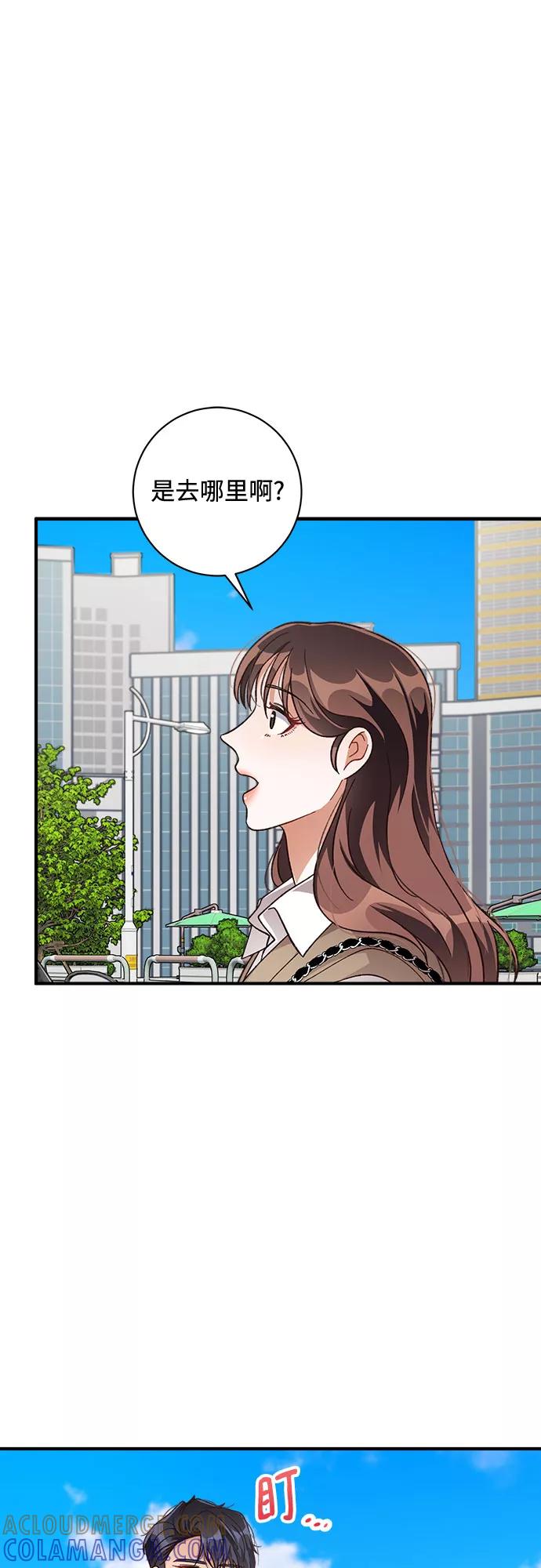 《不完美夫妇》第34话 第37页