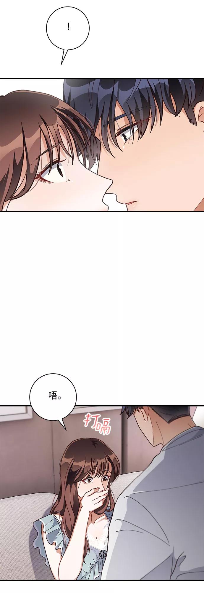 《不完美夫妇》第34话 第6页