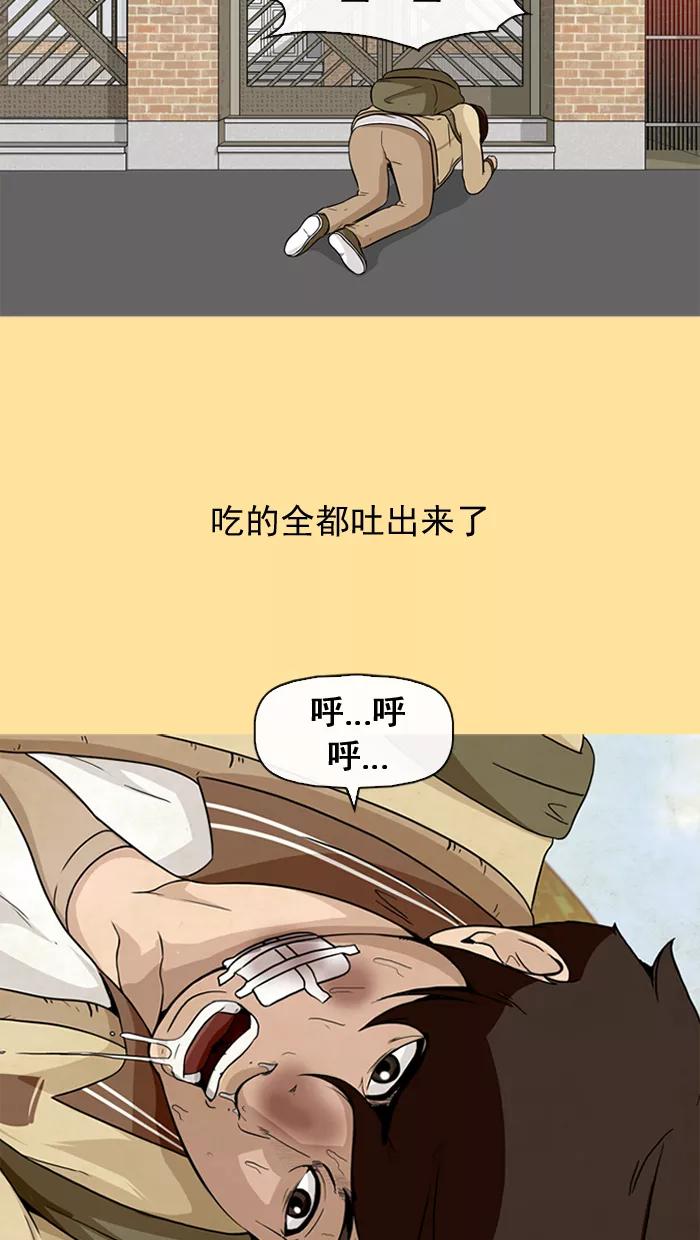 《中头奖》第33话 第66页