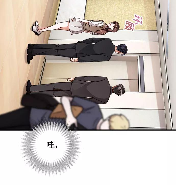 《不完美夫妇》第34话 第51页