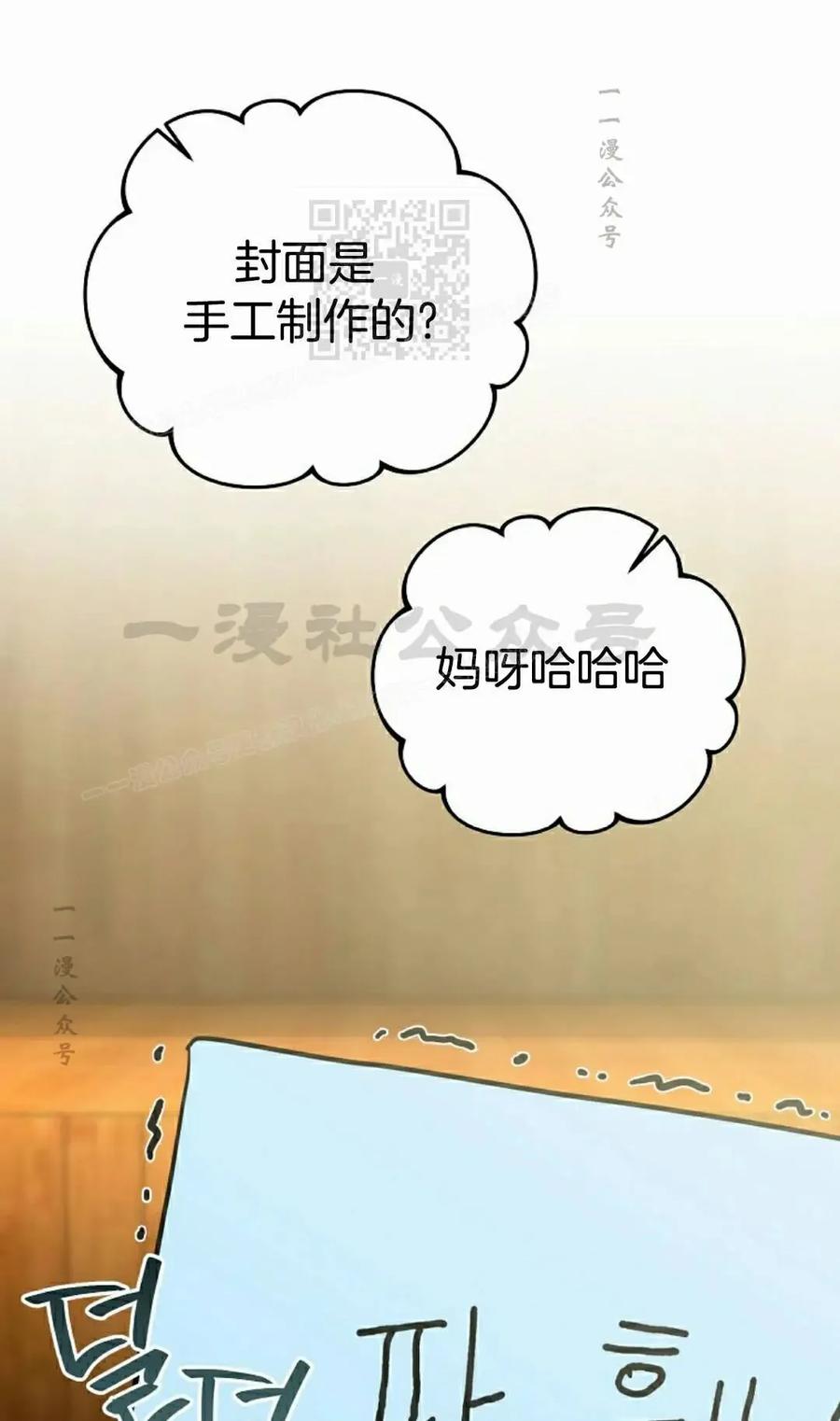《学院的剑术教师》第34集 第111页