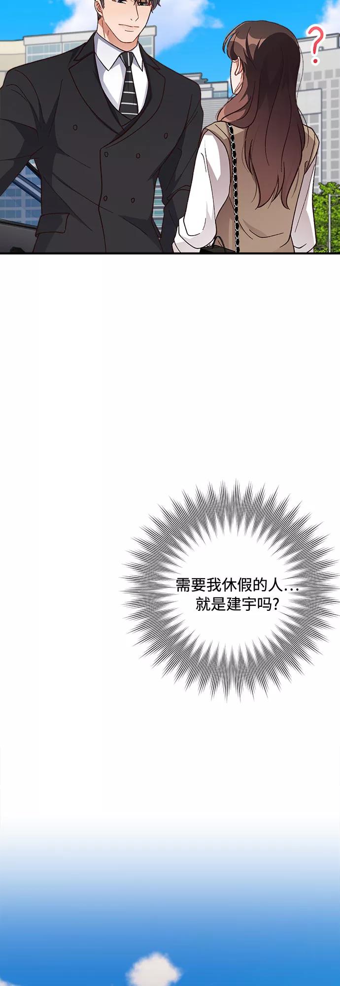 《不完美夫妇》第34话 第38页