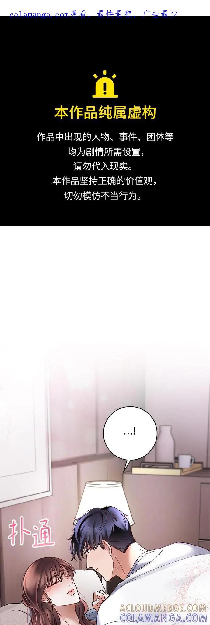 《不完美夫妇》第34话 第1页